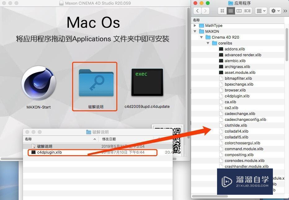 Mac 安装C4Dr20.dmg教程