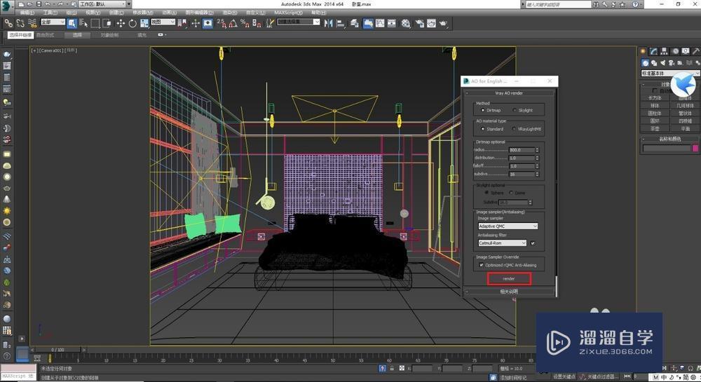 ３dMax中渲染ao图，及其在PS中的使用方法