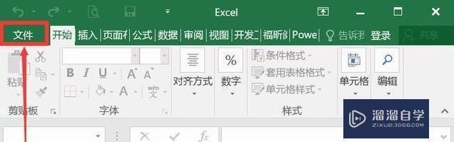 <esred>损坏</esred>的Excel<esred>文件</esred><esred>如何</esred><esred>修复</esred>？