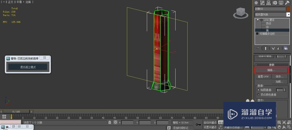 3DMax怎么使用uvw展开？