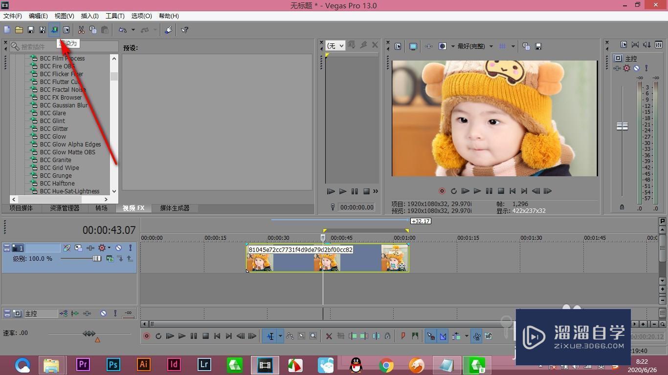 Vegas渲染范围如何进行选择？