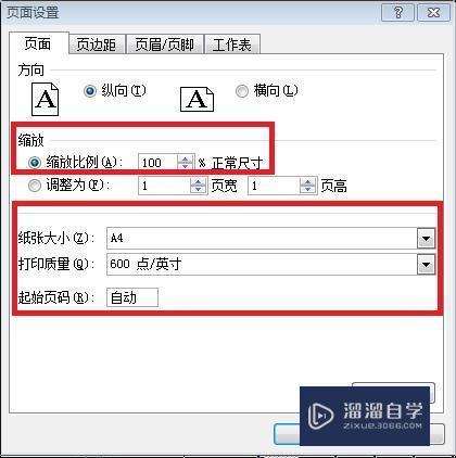 Excel打印怎么设置？