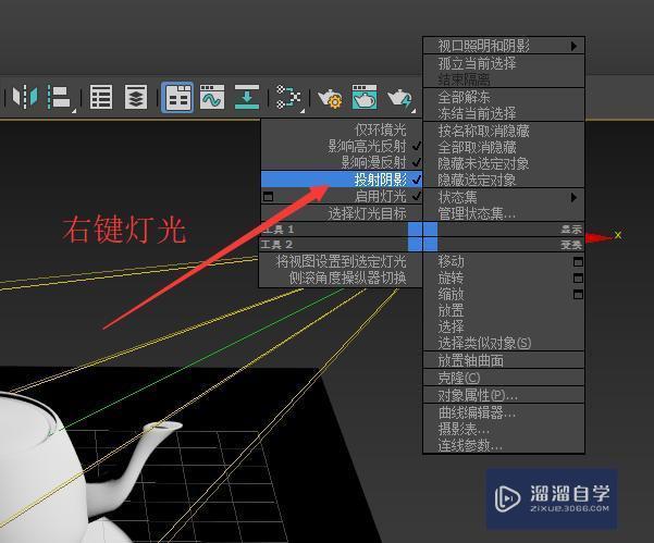 3DMax灯光的创建与预览教程