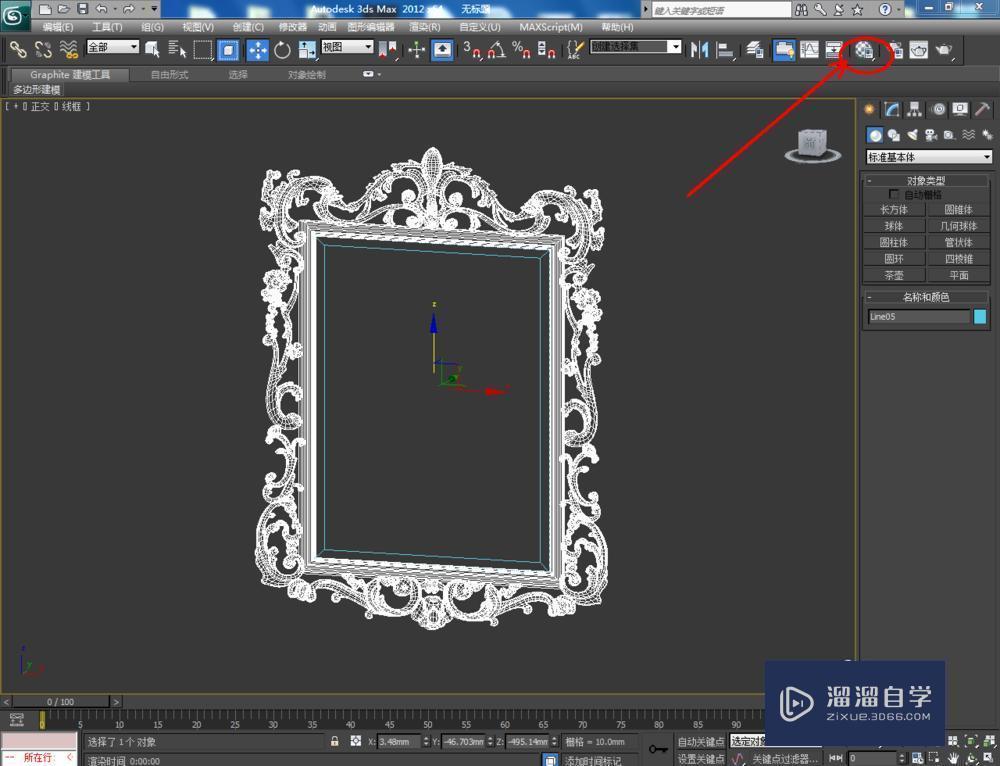 3DMax如何设置镜面材质？