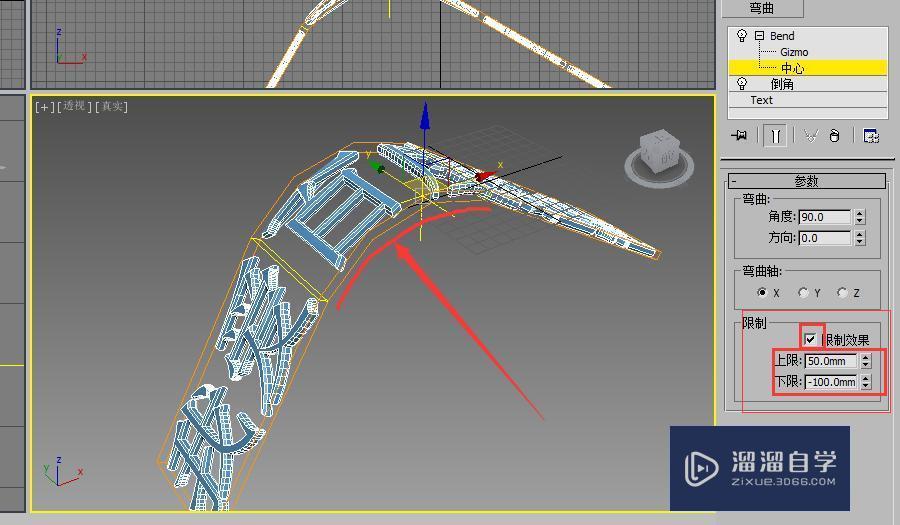 3DMax的弯曲修改器使用教程