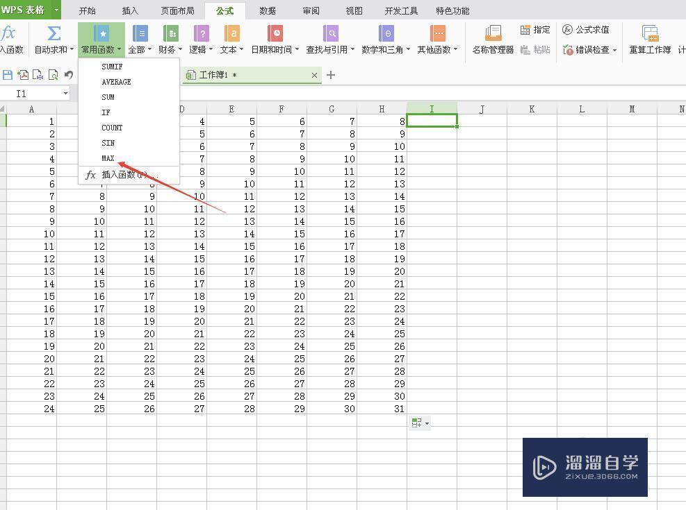 Excel最大值Max函数怎么用?