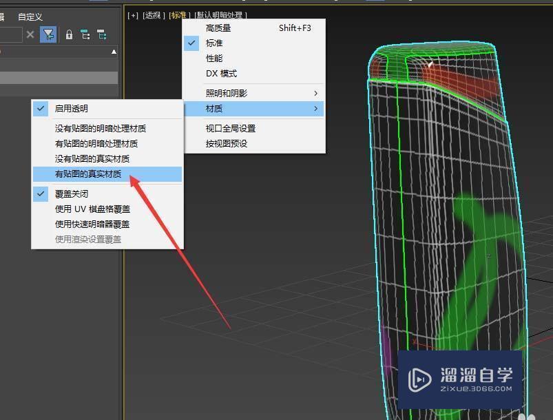 3DMax如何展uv画贴图？