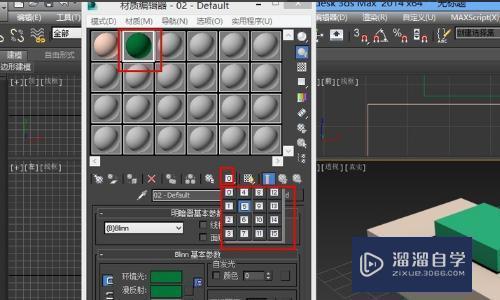 3DMax的材质ID通道和uv的ID通道各是什么意思？