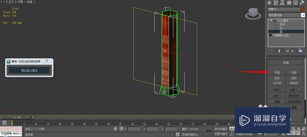 3DMax怎么使用uvw展开？