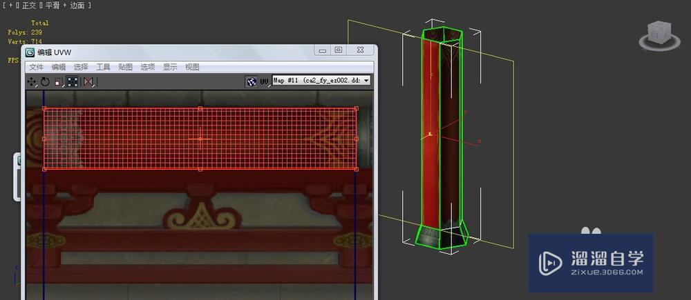 3DMax怎么使用uvw展开？