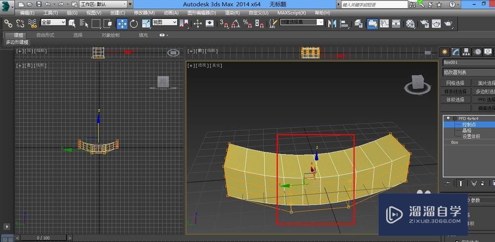 3DMaxffd修改器使用教程