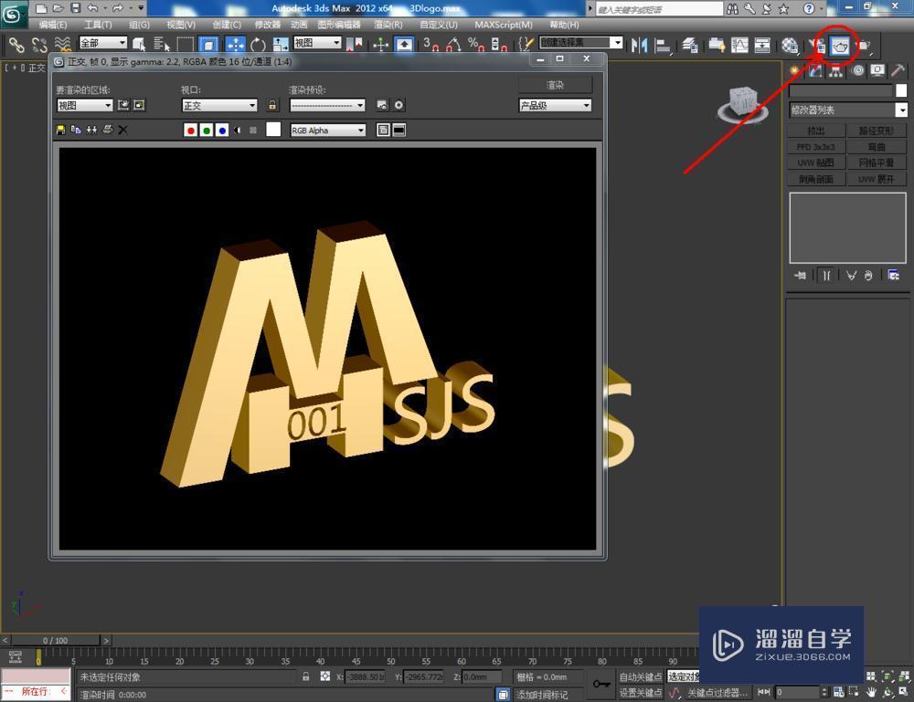 3DMax如何制作logo？