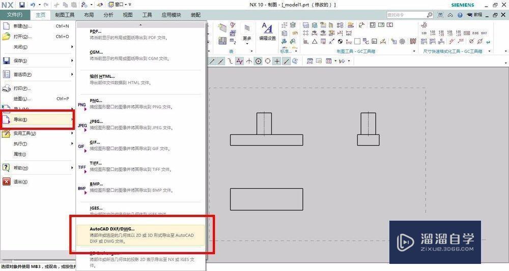 UG10.0导出CAD图纸方法步骤