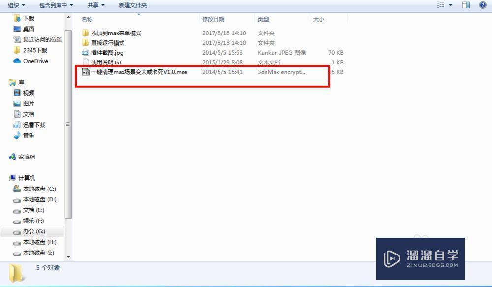 3DMax如何解决文件过大问题？