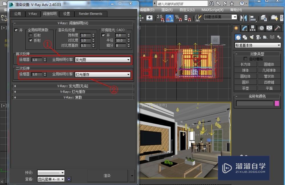3DSMax的VRay渲染参数怎样设置？