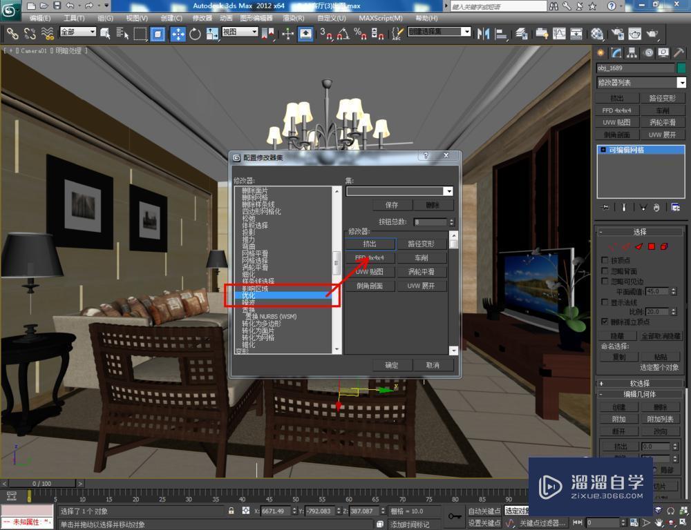 3DMax如何解决文件过大问题？