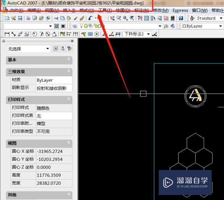 CAD图纸如何导出为jpg图纸？