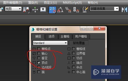 3DMax里面如何使得点与点线和线对齐？