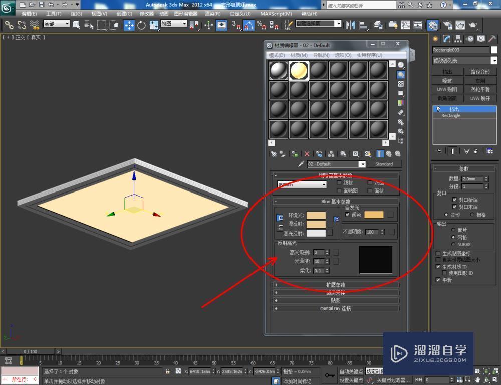 3DMax如何制作方形吸顶灯制作方法