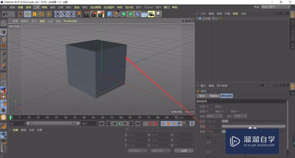 C4D r19多边形物体移动不了怎么解决教程