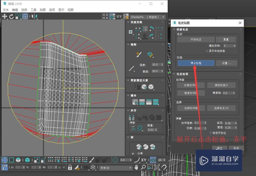 3DMax如何展开uv（贴图坐标）教程