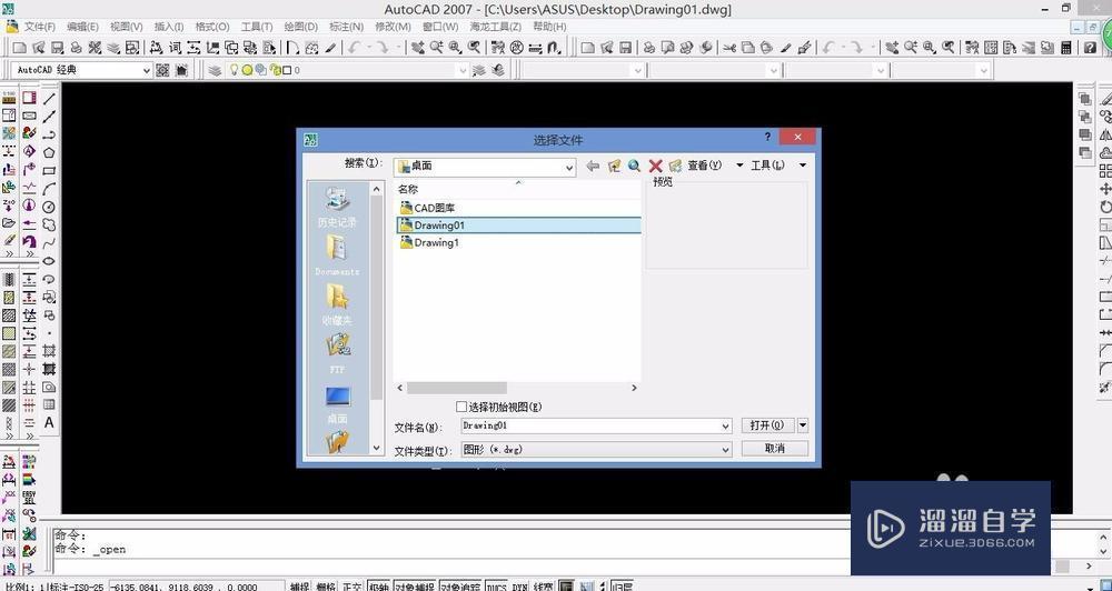 怎么用3DMax打开CAD文件呢？