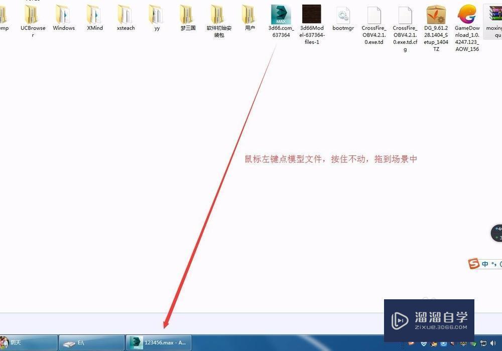 如何把3D模型导入文件中？