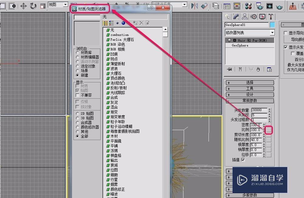 3DMax hAIr和fur毛发常规参数贴图比例