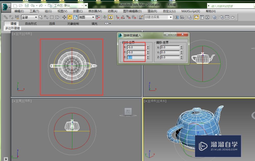 3DMax中旋转工具怎么用？