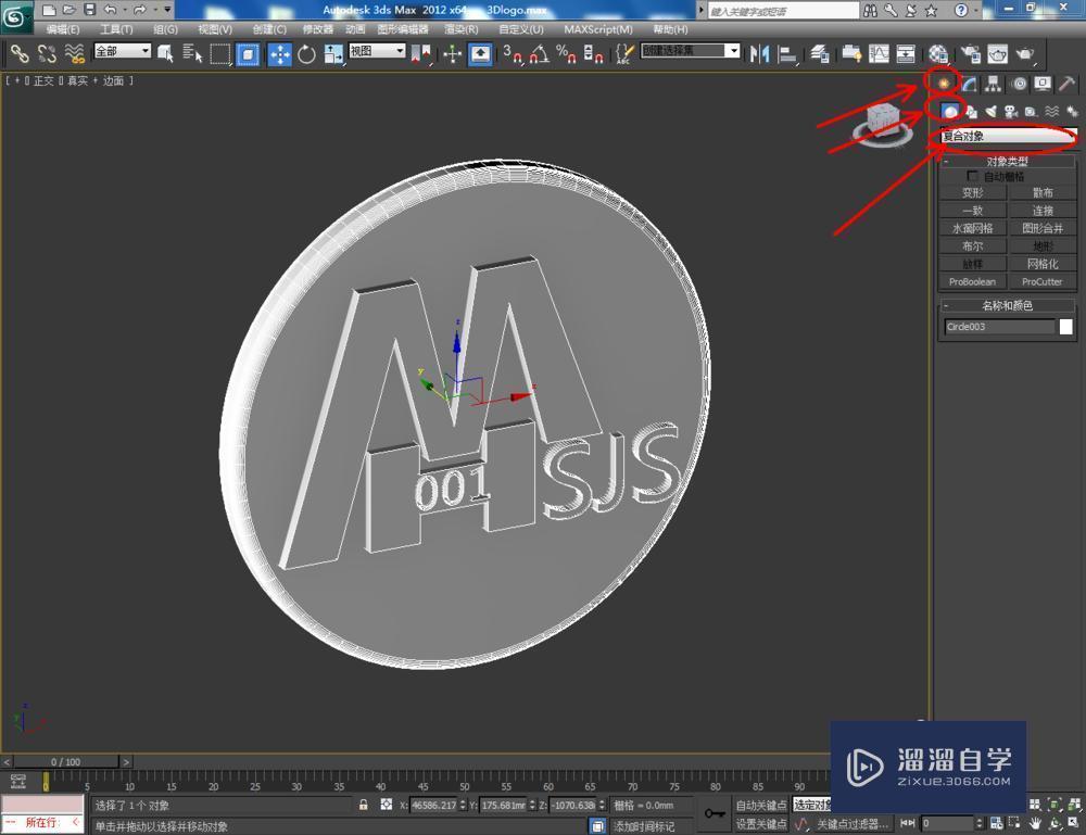 3DMax如何制作logo？