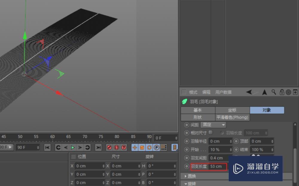 C4D羽毛3D模型制作教程