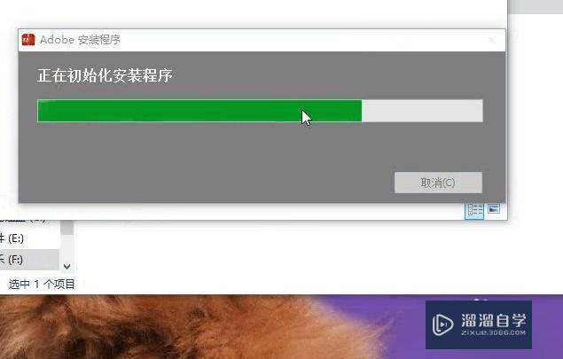 Win10中Au的安装方式教程讲解