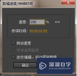 PRemiere Pro如何加快或变慢视频速度？