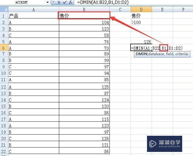 Excel中dMax 函数和dmin 函数的用法和实例