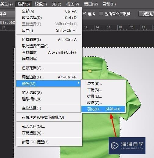 怎么利用PS修改图片的背景教程讲解