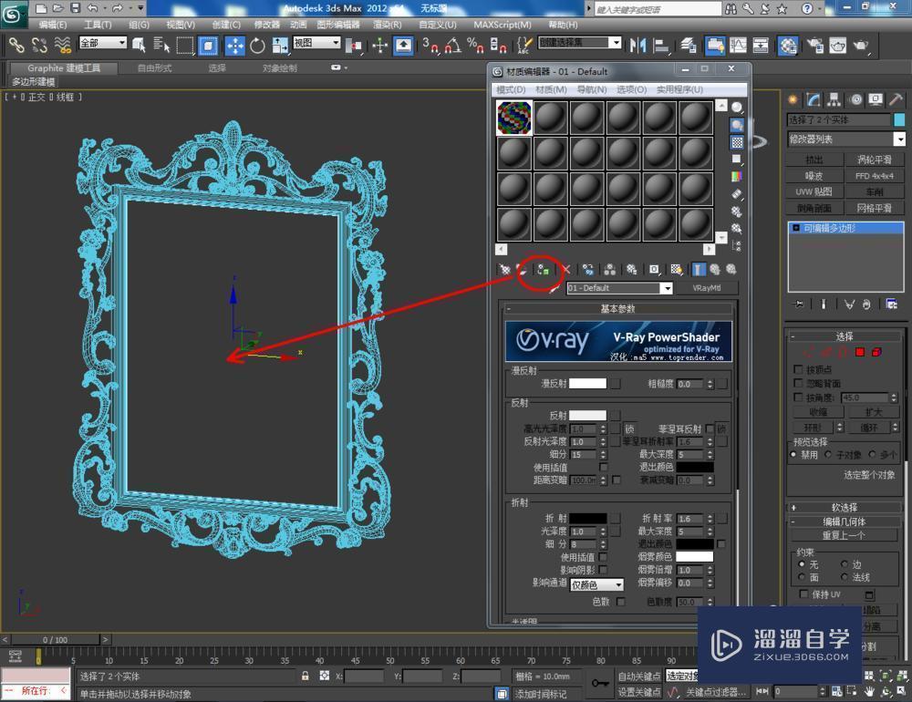 3DMax如何设置镜面材质？