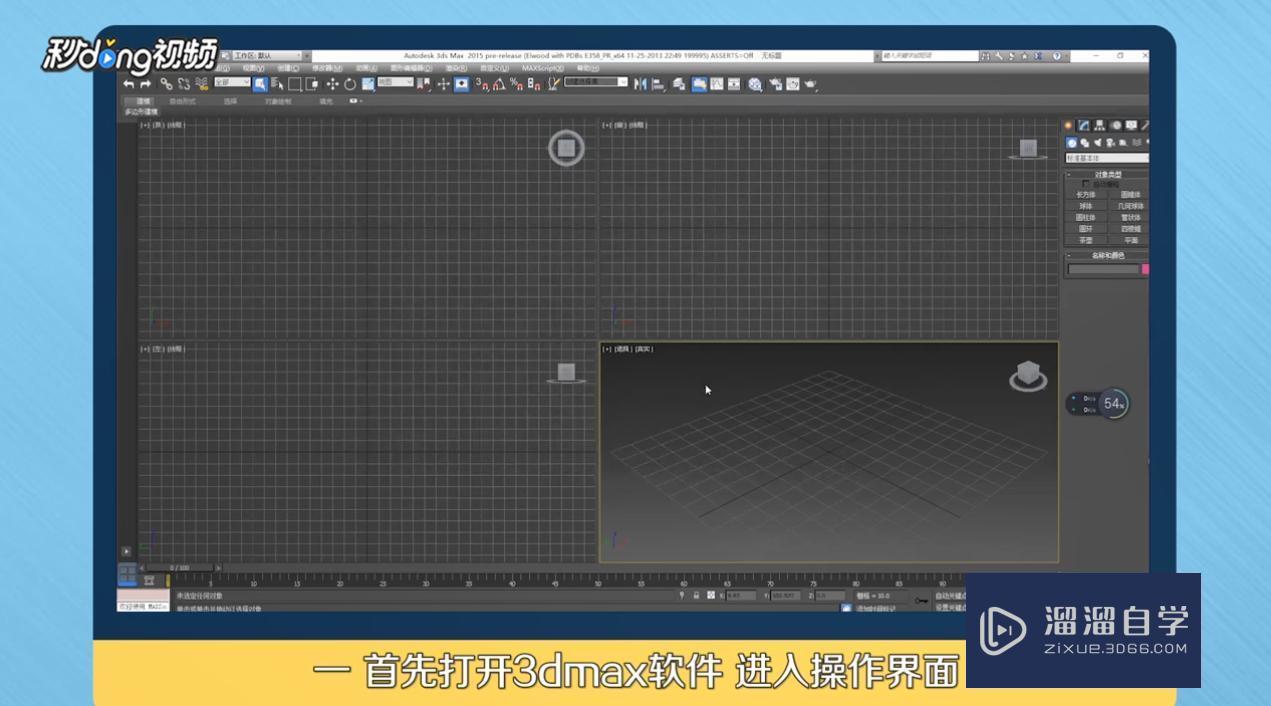 怎么在<esred>C</esred><esred>4D</esred><esred>中</esred><esred>打开</esred>Max文件方法