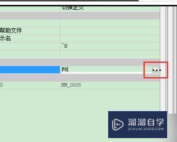 CAD正交快捷键f8不能按怎么调回来？