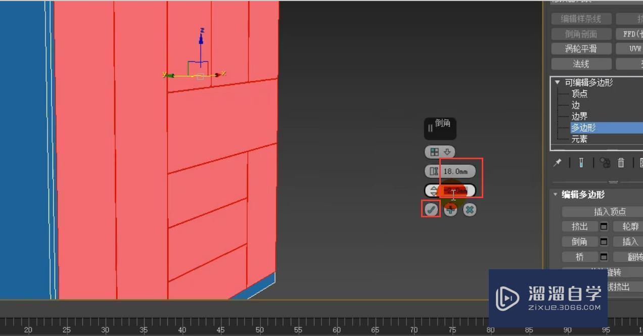 3DMax怎么制作平开门衣柜啊？