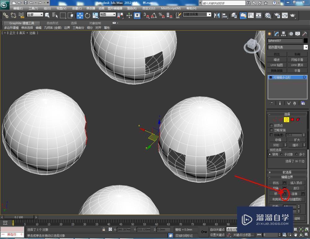 3DMax如何使用桥？