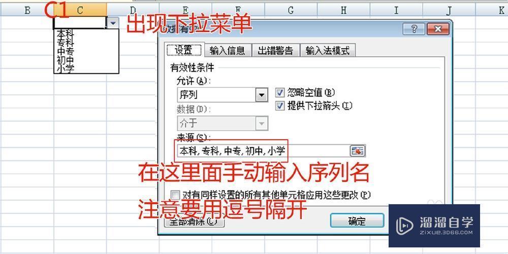 Excel中怎么实现多级联动的下拉菜单操作