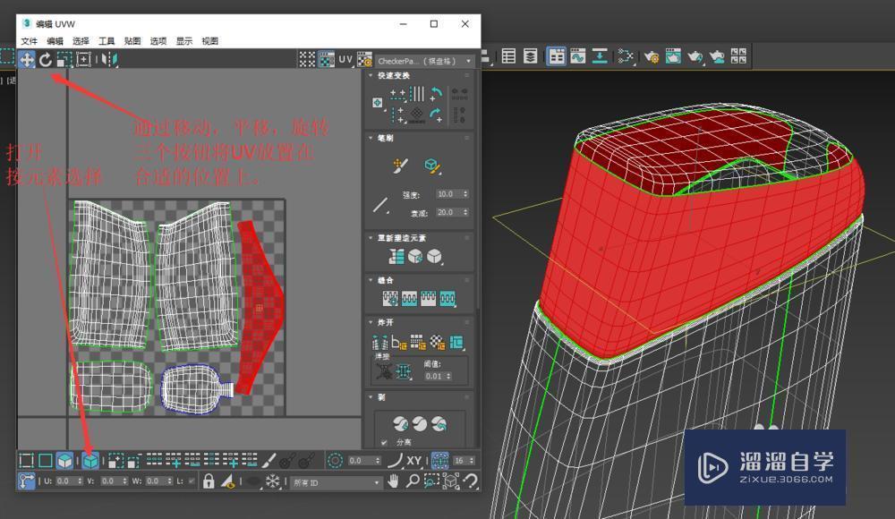 3DMax如何展开uv（贴图坐标）教程