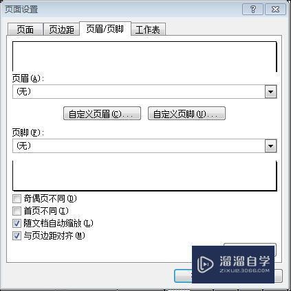 Excel打印怎么设置？