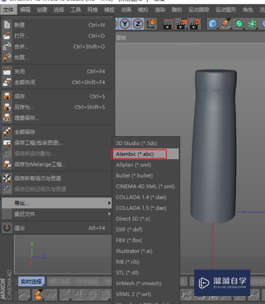 怎么将C4D的模型导入到keyshot中渲染？