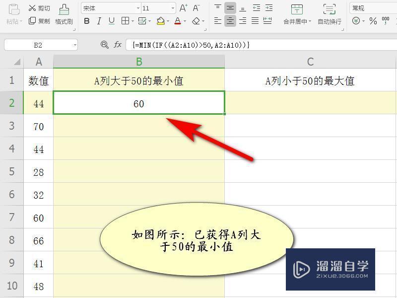 Excel实现自定义函数Maxif和minif满足条件最值教程