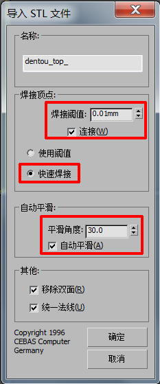 3DMax怎么导入Proe的文件渲染？