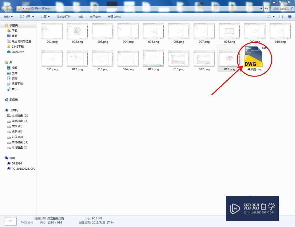 CDR如何导入3DMax? CDR如何导入3DMax?