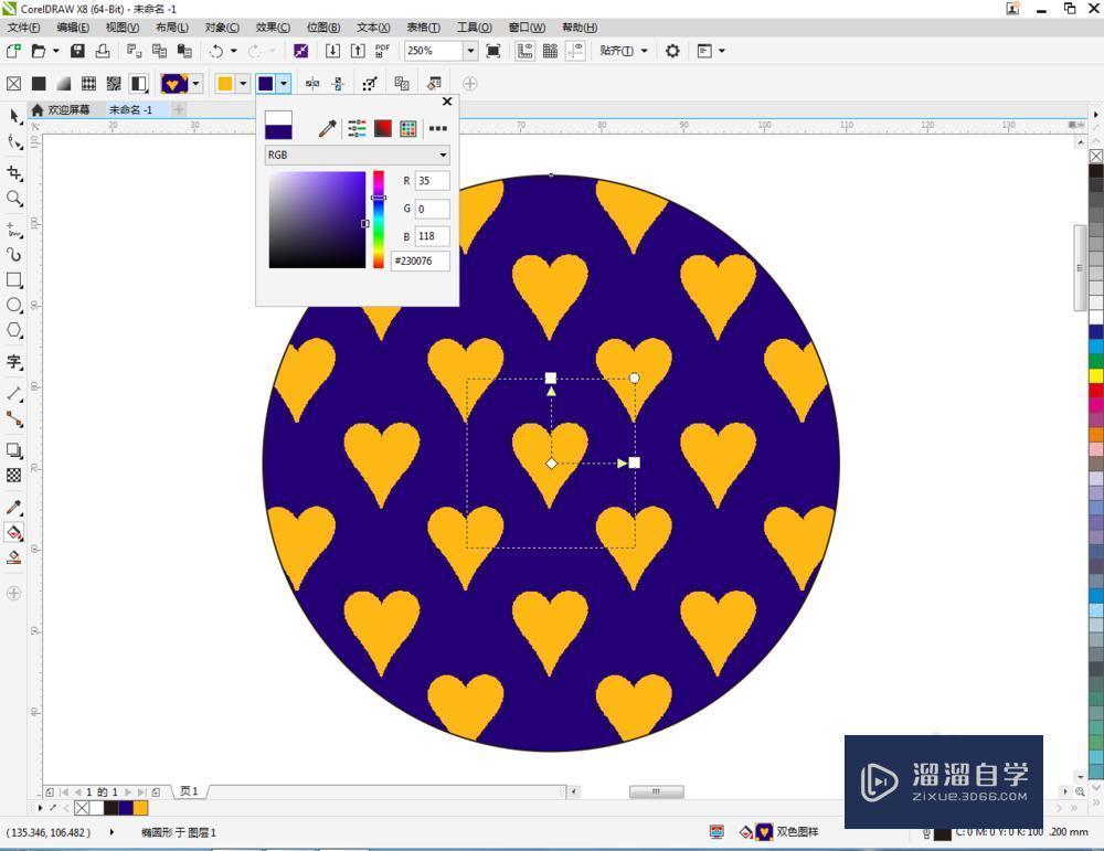 CDR填充紫黄心形图样教程
