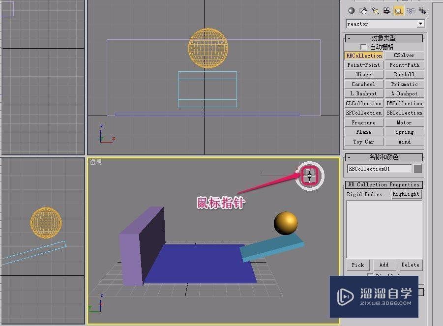 3DSMax刚体创建方法(reactor辅助对象)球体滚动方法