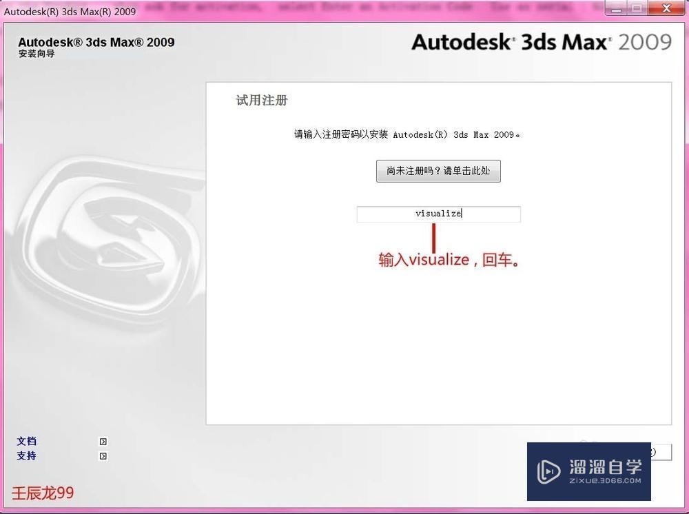 安装3DMax2009软件时setupUI.dll丢失怎么办？